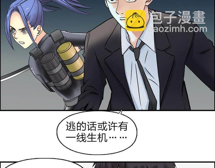 🍶超能立方 第41话 逃跑计划？ 第17页