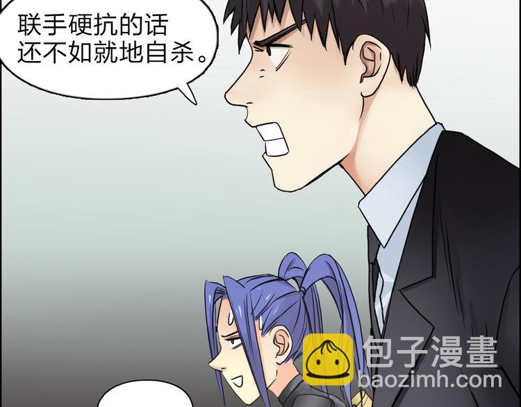 🍶超能立方 第41话 逃跑计划？ 第18页