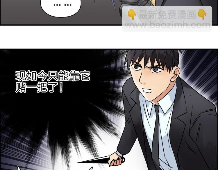 🍶超能立方 第41话 逃跑计划？ 第19页