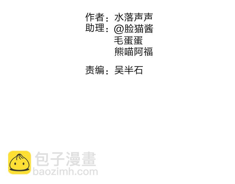 🍶超能立方 第41话 逃跑计划？ 第2页