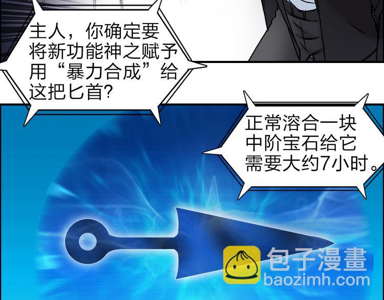 🍶超能立方 第41话 逃跑计划？ 第20页