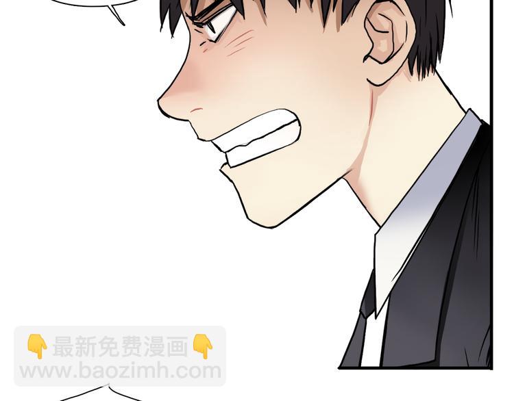🍶超能立方 第41话 逃跑计划？ 第23页