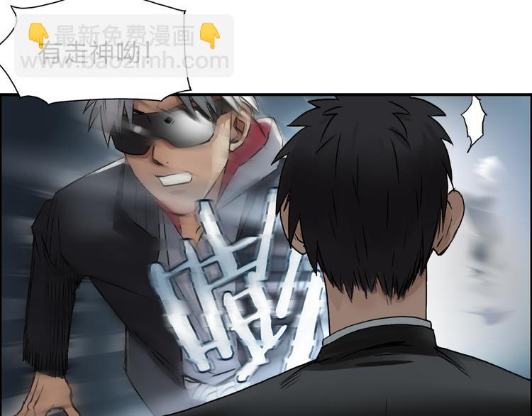 🍶超能立方 第41话 逃跑计划？ 第24页