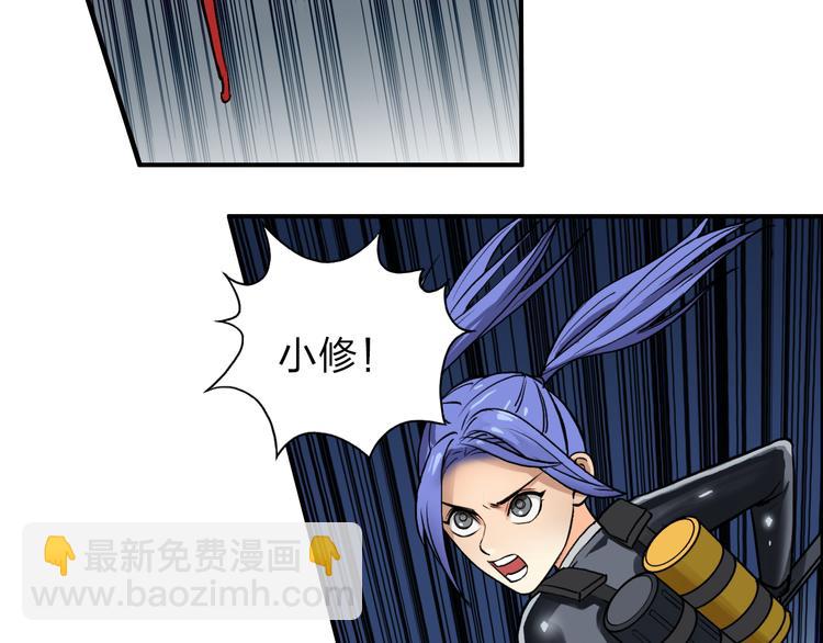 🍶超能立方 第41话 逃跑计划？ 第28页