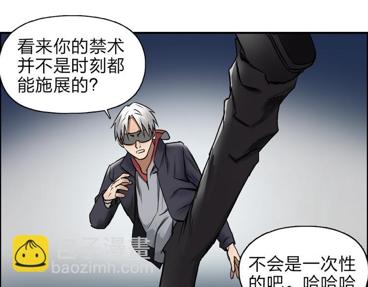 🍶超能立方 第41话 逃跑计划？ 第33页