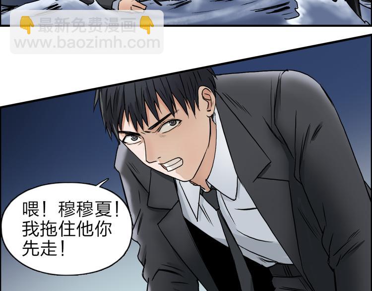 🍶超能立方 第41话 逃跑计划？ 第35页