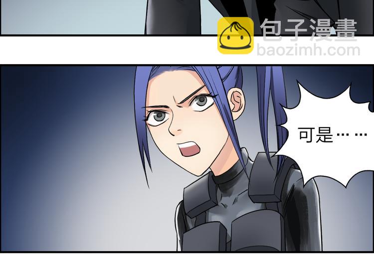 🍶超能立方 第41话 逃跑计划？ 第36页