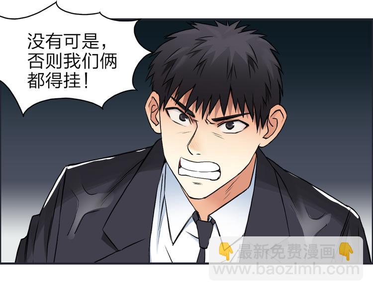 🍶超能立方 第41话 逃跑计划？ 第37页