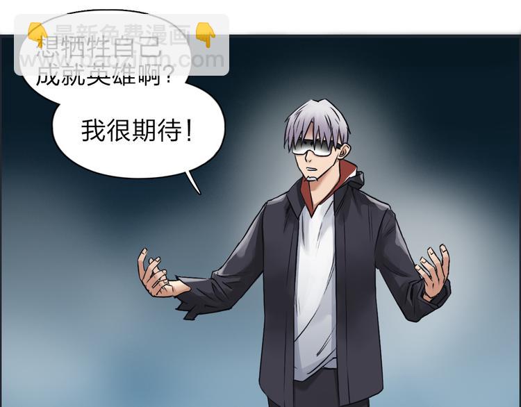 🍶超能立方 第41话 逃跑计划？ 第38页