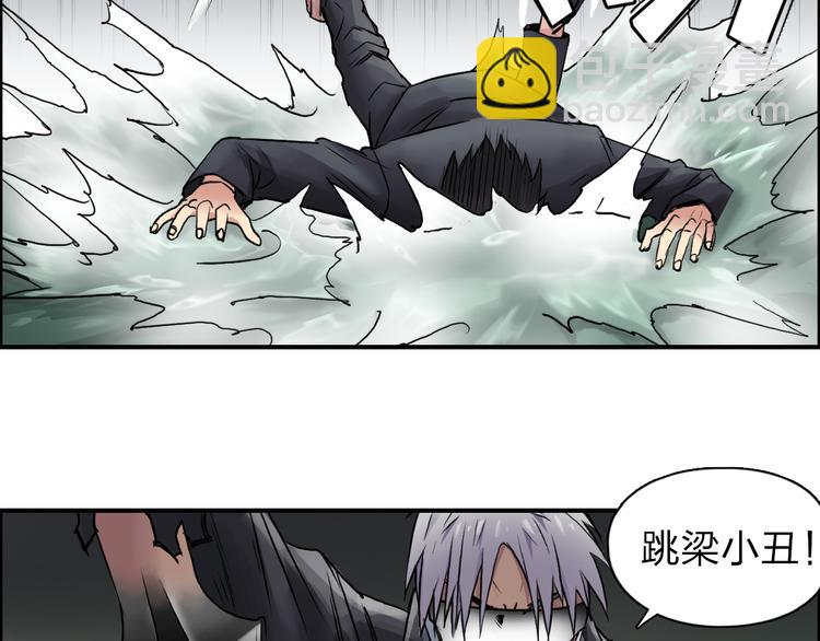 🍶超能立方 第41话 逃跑计划？ 第4页