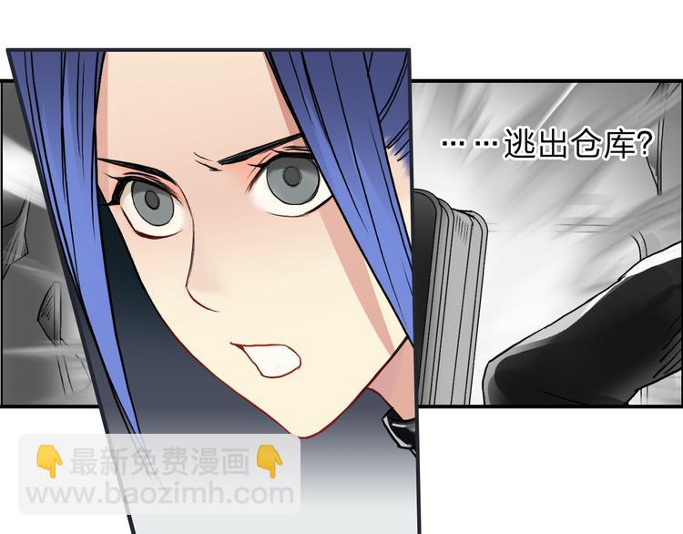 🍶超能立方 第41话 逃跑计划？ 第40页