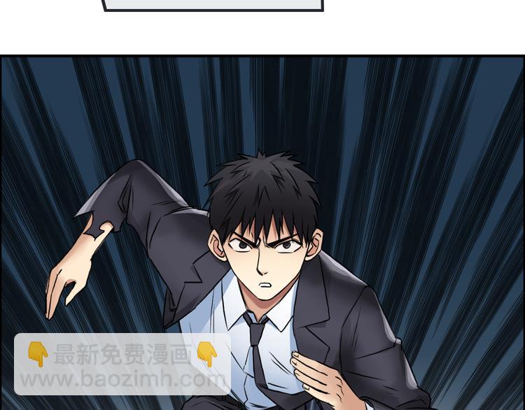🍶超能立方 第41话 逃跑计划？ 第41页