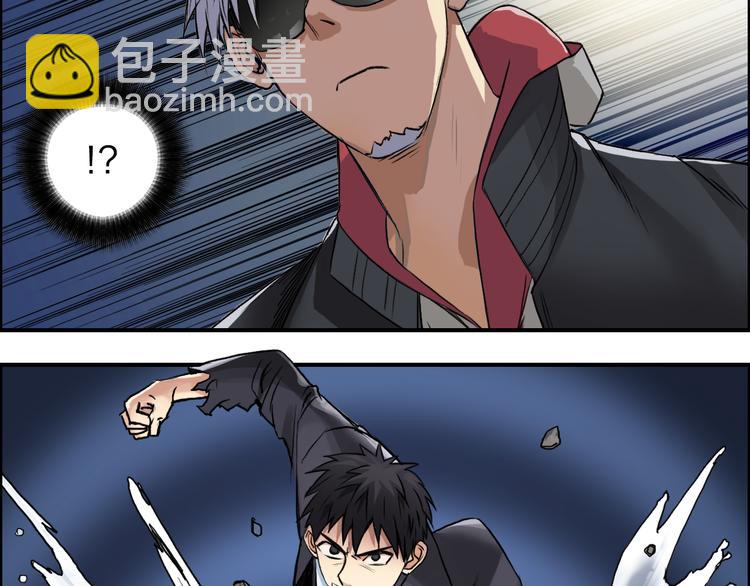 🍶超能立方 第41话 逃跑计划？ 第43页