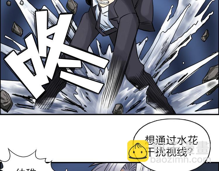 🍶超能立方 第41话 逃跑计划？ 第44页