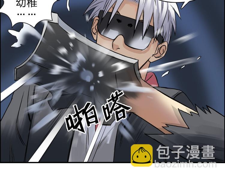🍶超能立方 第41话 逃跑计划？ 第45页