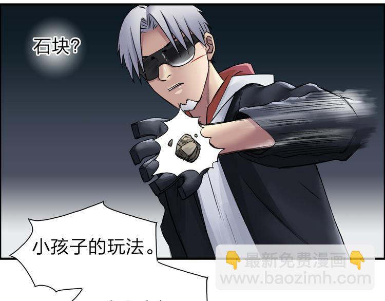 🍶超能立方 第41话 逃跑计划？ 第48页