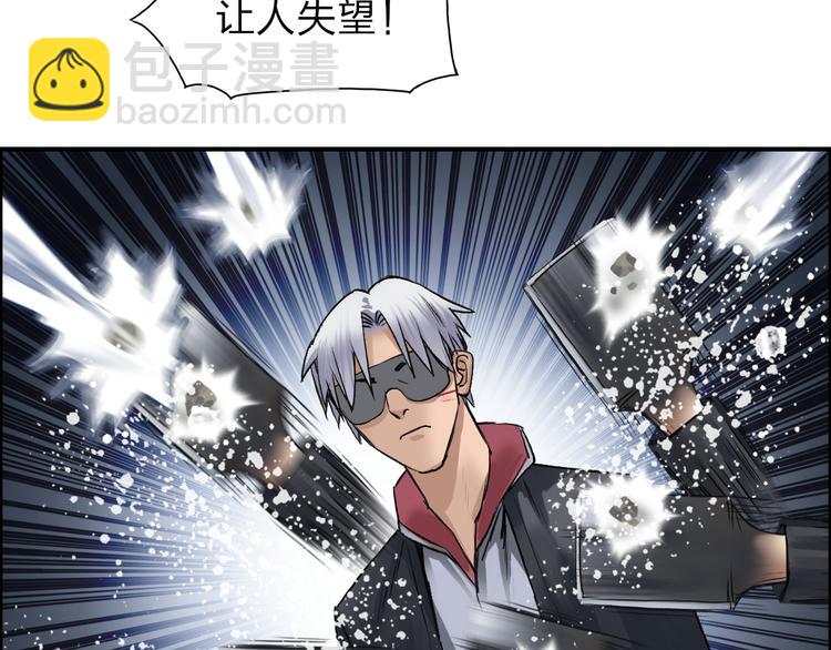 🍶超能立方 第41话 逃跑计划？ 第49页