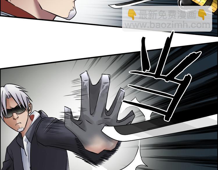 🍶超能立方 第41话 逃跑计划？ 第6页