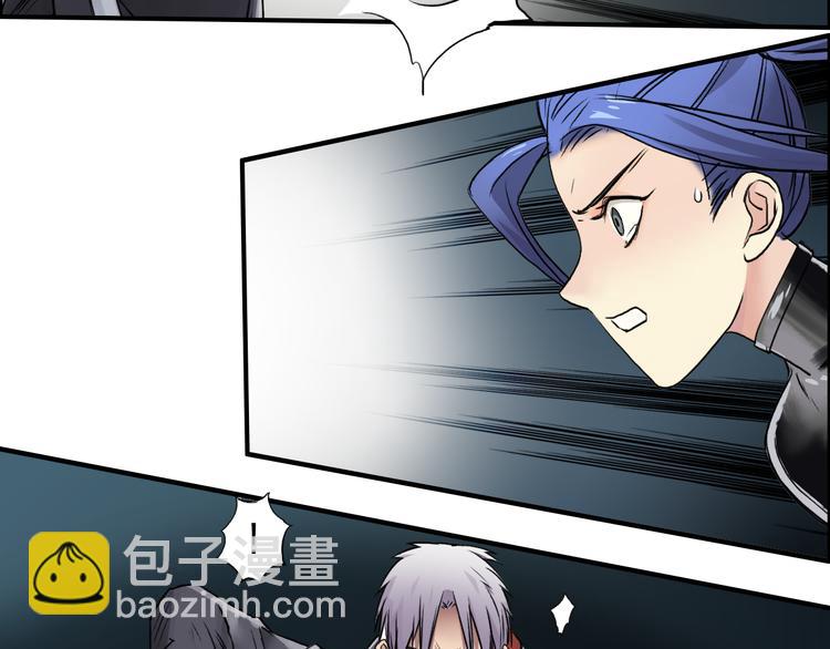 🍶超能立方 第41话 逃跑计划？ 第7页