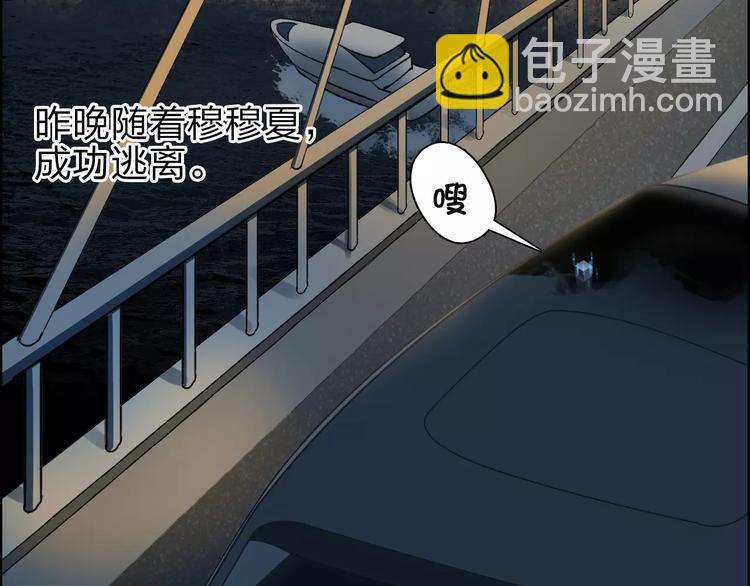 🍶超能立方 第43话 加入组织？ 第10页