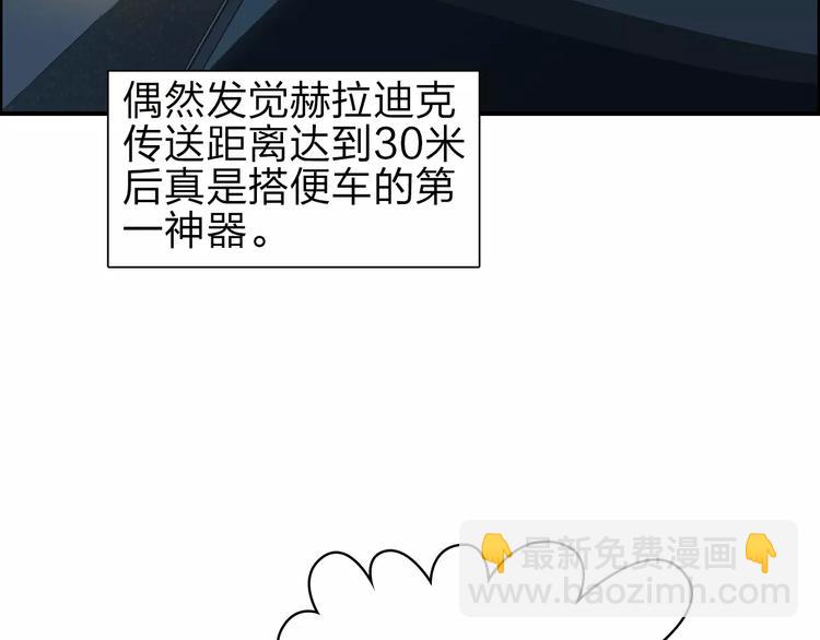 🍶超能立方 第43话 加入组织？ 第11页