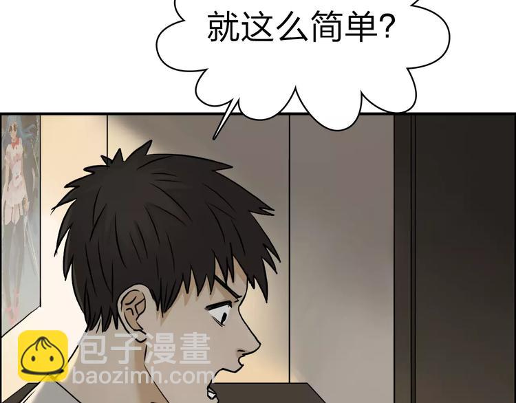🍶超能立方 第43话 加入组织？ 第12页