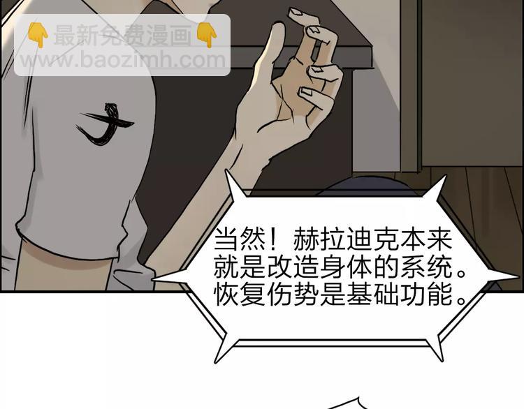 🍶超能立方 第43话 加入组织？ 第13页