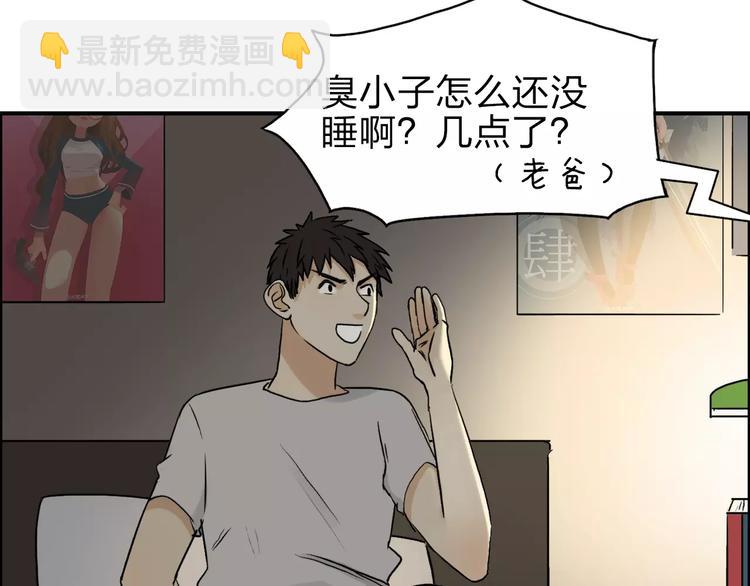 🍶超能立方 第43话 加入组织？ 第14页