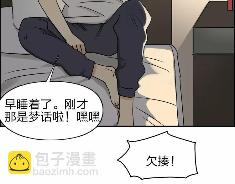 🍶超能立方 第43话 加入组织？ 第15页