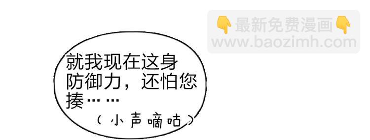 🍶超能立方 第43话 加入组织？ 第16页