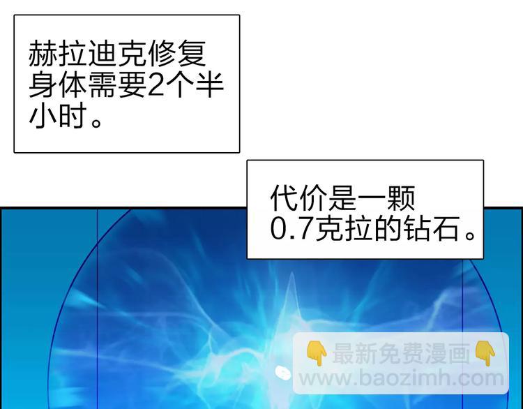 🍶超能立方 第43话 加入组织？ 第17页