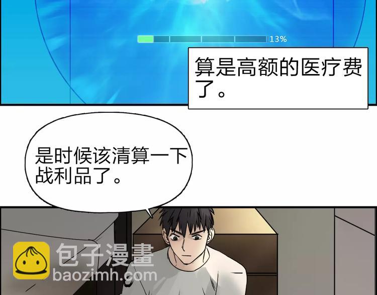 🍶超能立方 第43话 加入组织？ 第18页