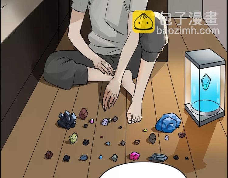 🍶超能立方 第43话 加入组织？ 第19页