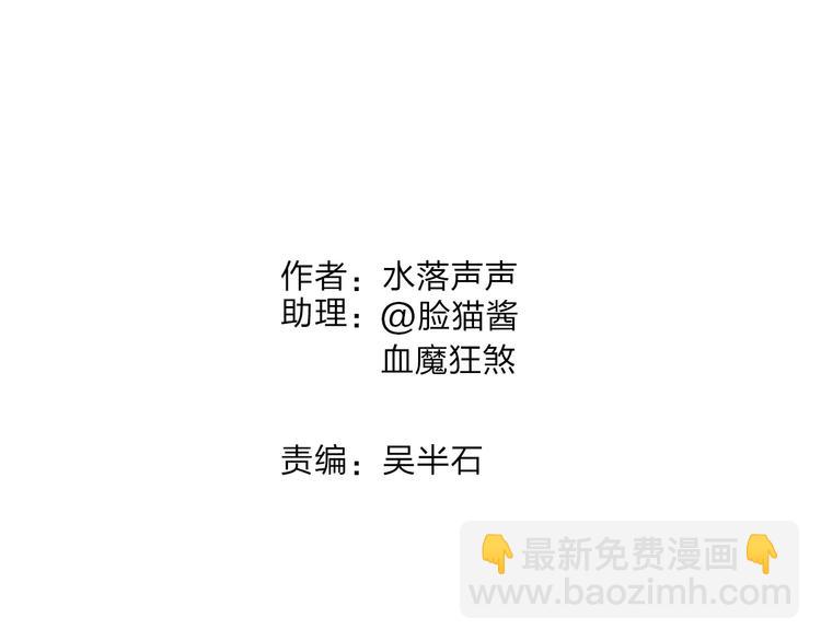 🍶超能立方 第43话 加入组织？ 第2页