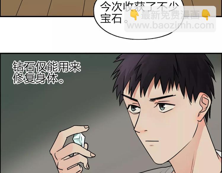 🍶超能立方 第43话 加入组织？ 第20页