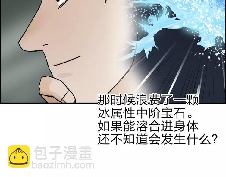 🍶超能立方 第43话 加入组织？ 第22页