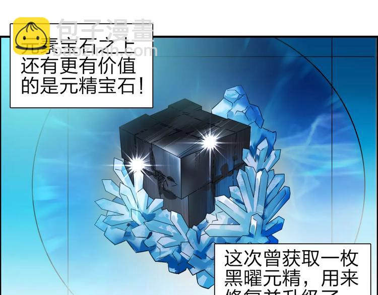 🍶超能立方 第43话 加入组织？ 第23页
