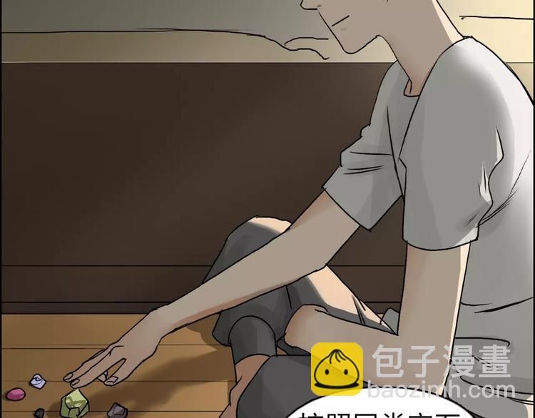 🍶超能立方 第43话 加入组织？ 第25页
