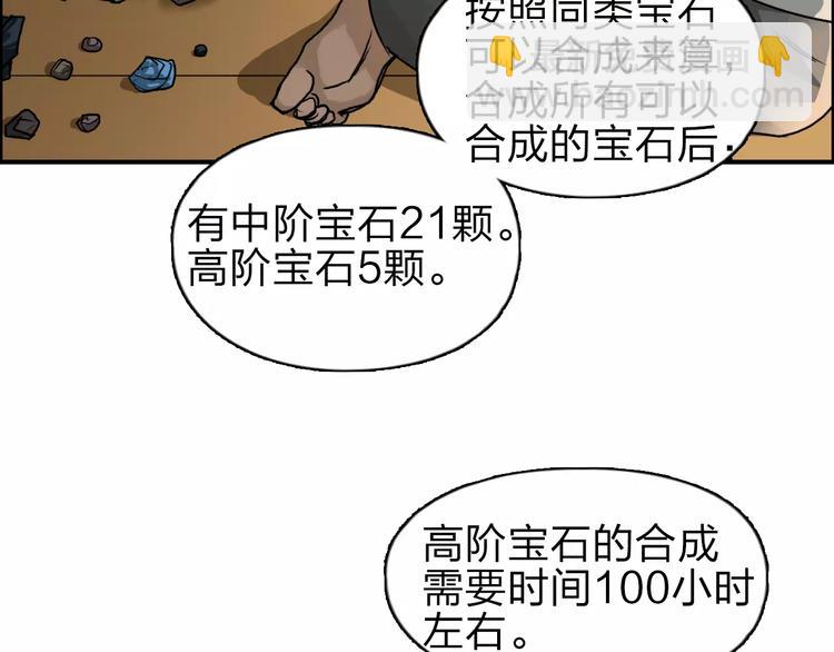 🍶超能立方 第43话 加入组织？ 第26页