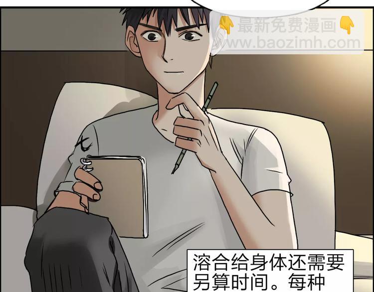 🍶超能立方 第43话 加入组织？ 第27页