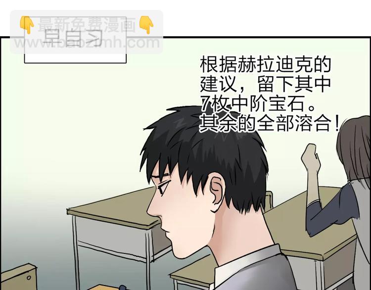 🍶超能立方 第43话 加入组织？ 第29页