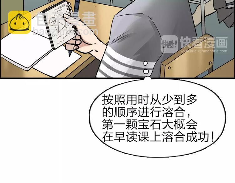 🍶超能立方 第43话 加入组织？ 第30页