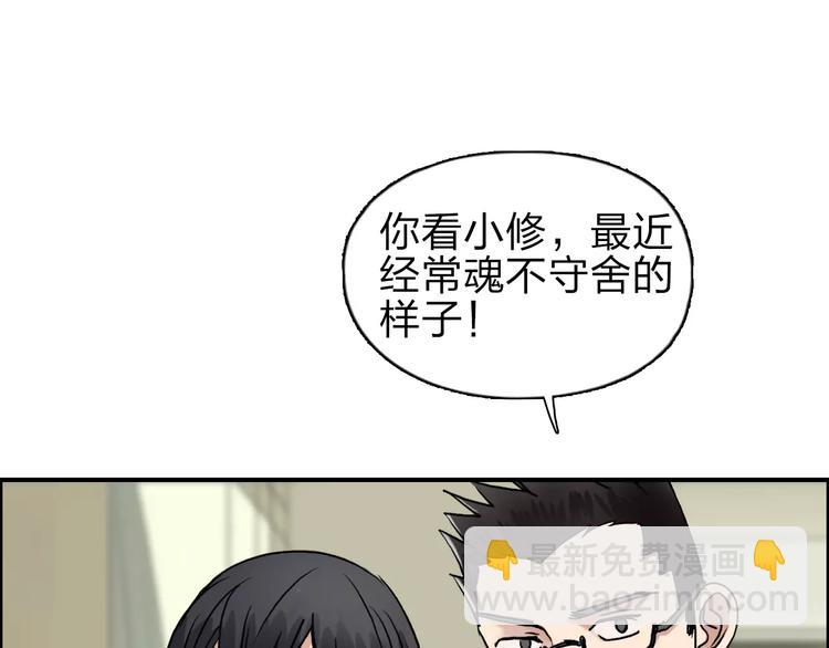 🍶超能立方 第43话 加入组织？ 第31页