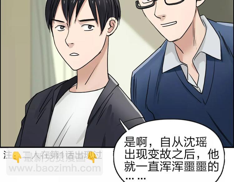 🍶超能立方 第43话 加入组织？ 第32页