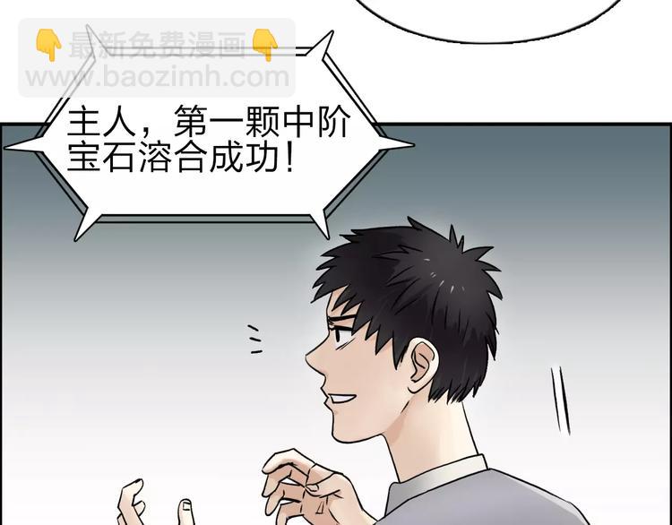 🍶超能立方 第43话 加入组织？ 第33页