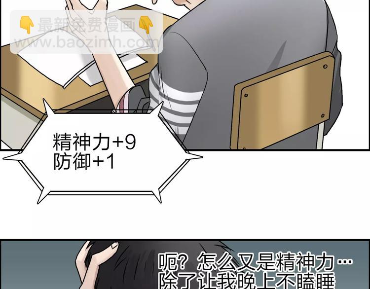🍶超能立方 第43话 加入组织？ 第34页