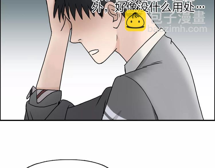 🍶超能立方 第43话 加入组织？ 第35页