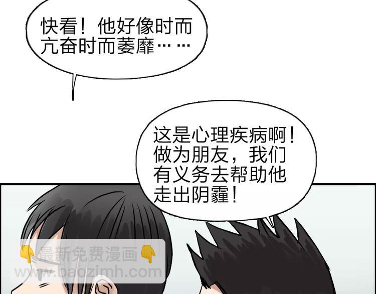 🍶超能立方 第43话 加入组织？ 第36页