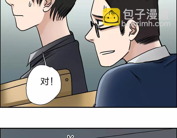 🍶超能立方 第43话 加入组织？ 第37页