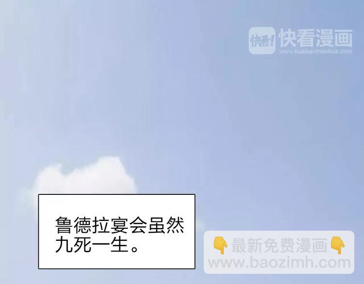 🍶超能立方 第43话 加入组织？ 第4页